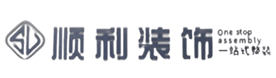 抚州市南城顺利装修公司