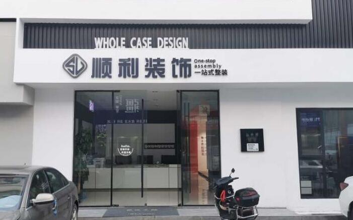 抚州市南城装修公司