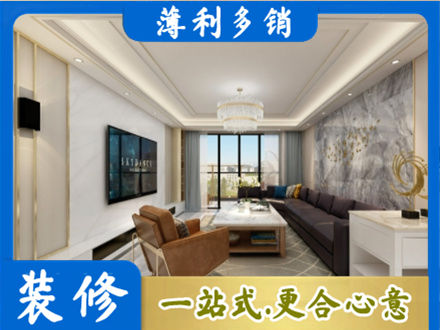 抚州市南城装修新房