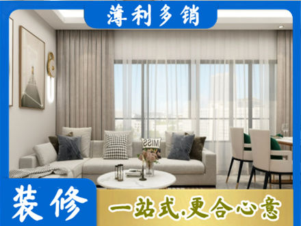 抚州市南城装修价格
