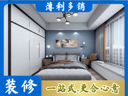 抚州市南城本地次卧装修