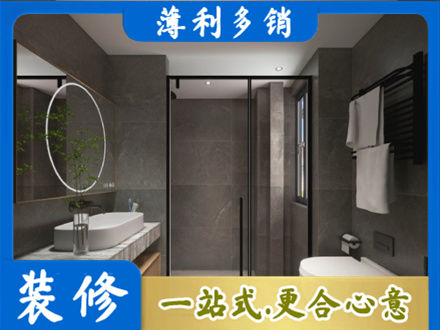 抚州市南城本地洗浴间装修