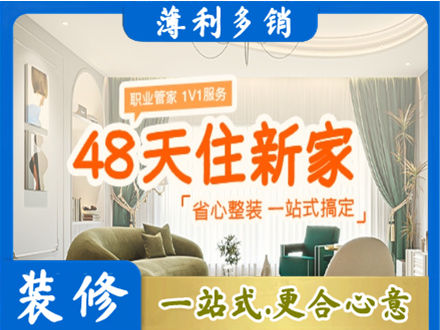 抚州市南城新房整装